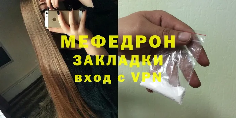 где купить наркоту  Катайск  МЕФ mephedrone 